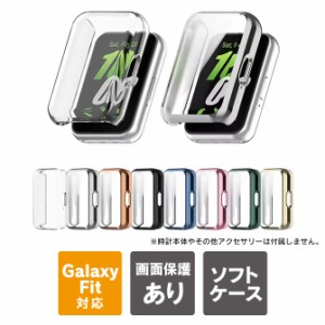 Galaxy Fit3 本体 保護 galaxy fit 3 ケース galaxy fit 3 カバー ギャラクシーフィット3 ケース ギャラクシーフィット3 カバー TPU ソフ