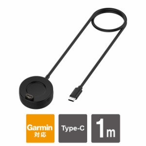 ガーミン 充電 器 ガーミン 充電ケーブル ガーミン 充電コード アダプター Garmin 充電ケーブル 本体 充電 アクセサリー Type-C USB-C