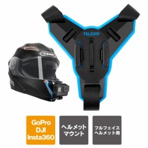 GoPro ヘルメットマウント GoPro バイクマウント ゴープロヘルメット ダブル J-フック バックル ゴープロ アクセサリー