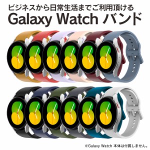 Galaxy Watch6 バンド Galaxy Watch6 ベルト Galaxy Watch5 バンド Galaxy Watch5 ベルト ギャラクシーウォッチ6 バンド ギャラクシーウ