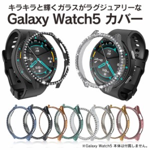 Galaxy Watch5 40mm Galaxy Watch5 44mm ギャラクシーウォッチ5 40mm ギャラクシーウォッチ5 44mm 本体 ケース カバー 輝く ガラスハード