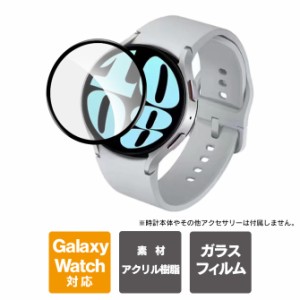 ギャラクシーウォッチ6 ケース ギャラクシーウォッチ6 カバー Galaxy Watch6 ガラスフィルム Galaxy Watch6 保護フィルム 本体