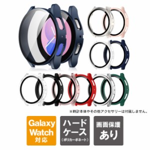 ギャラクシーウォッチ6 40mm ギャラクシーウォッチ6 44mm Galaxy Watch6 40mm Galaxy Watch6 44mm 本体 保護 ケース カバー