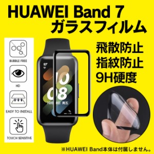 ハーウェイ バンド7 ハーウェイ バンド 7 HUAWEI Band 7 ファーウェイ カバー HUAWEI Band 7 ガラスフィルム ( HB-CLIO )