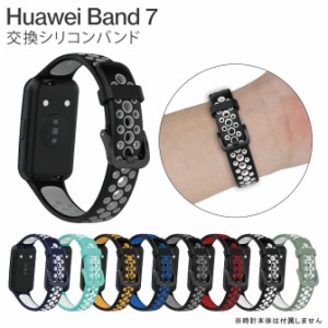 Huawei Band 7 交換ベルト Huawei Band 7 交換バンド Huawei Band 7 バンド ハーウェイ バンド7 バンド ( HB-DOT )