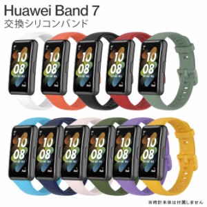 ハーウェイ バンド7 バンド Huawei Band 7 交換ベルト Huawei Band 7 交換バンド Huawei Band 7 バンド Huawei スマートウォッチ Band 7 