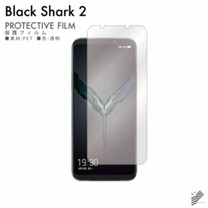 Black Shark 2 液晶保護フィルム 液晶フィルム 液晶シート 保護フィルム