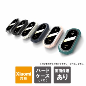 Xiaomi Smart Band 8 カバー Xiaomi Smart Band 8 ケース シャオミ スマートバンド8 カバー シャオミ スマートバンド8 ケース シャオミ 