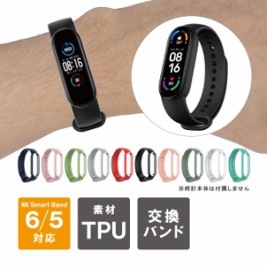 シャオミ ミーバンド 6 ベルト シャオミ ミーバンド 5 ベルト Xiaomi Mi Band 6 Xiaomi Mi Band 5 ミー バンド 6 ベルト ミー バンド 5 