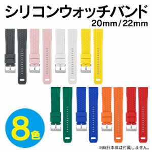 20mm シリコン 時計バンド 22mm シリコン 時計バンド スマートウォッチ ベルト バンド おしゃれ かわいい ハニーコンボ パターン ビビッ