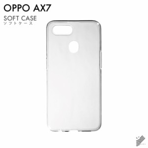 OPPO AX7用 無地ケース  スマホケース スマホカバー（ソフトTPUクリア）送料無料