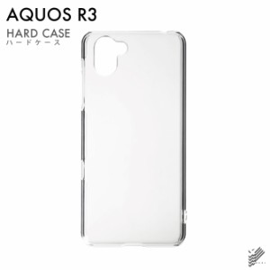 AQUOS R3用 スマホケース スマホカバー 無地ケース （ハードケースクリア）送料無料