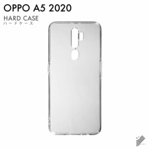 OPPO A5 2020用 スマホケース スマホカバー 無地ケース （ハードケースクリア）送料無料