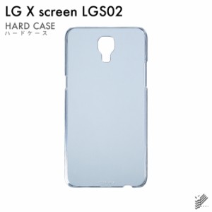 LG X screen LGS02/MVNOスマホ（SIMフリー端末）用 スマホケース スマホカバー 無地ケース （ハードケースクリア）送料無料