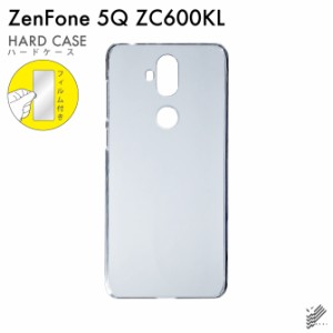 スマホ無地ケースと液晶保護フィルムセット ZenFone 5Q ZC600KL/（SIMフリー端末） 無地ケース クリア ハードケース ハードカバー 液晶保