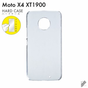 スマホ無地ケースと液晶保護フィルムセット Moto X4 XT1900/MVNOスマホ（SIMフリー端末） 無地ケース クリア ハードケース ハードカバー 