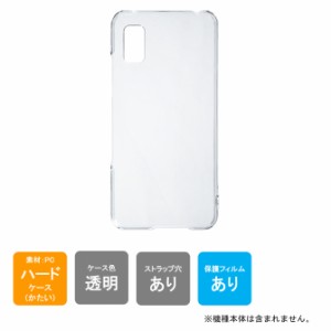 スマホ無地ケースと液晶保護フィルムセット AQUOS wish3 (SH-53D docomo, A302SH Y!mobile, 楽天モバイル, A303SH SoftBank)) 無地ケース