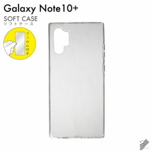 スマホ無地ケースと液晶保護フィルムセット Galaxy Note10+ 無地ケース クリア ソフトケース ハードカバー 液晶保護フィルム 保護フィル