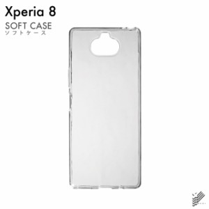 Xperia 8 用 無地ケース  スマホケース スマホカバー（ソフトTPUクリア）送料無料