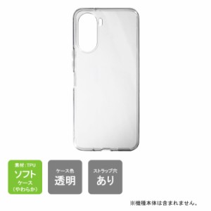 Libero 5G IV A302ZT カバー ケース ソフトケース ソフトカバー 本体カバー 本体ケース クリア TPU iPhone 本体 保護