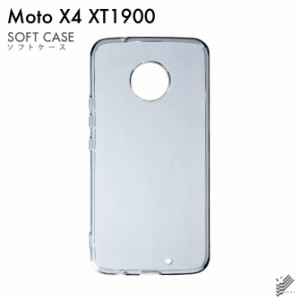 Moto X4 XT1900/MVNOスマホ（SIMフリー端末）用 無地ケース  スマホケース スマホカバー（ソフトTPUクリア）送料無料