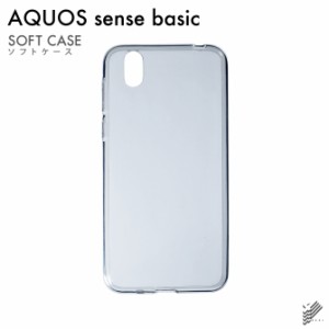 AQUOS sense basic/SoftBank用 無地ケース  スマホケース スマホカバー（ソフトTPUクリア）送料無料