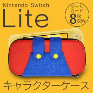 ニンテンドースイッチライト キャラクターケース 本体収納 カバー 収納 本体保護 ゲームカード収納 小物入れ イヤホン P0002291