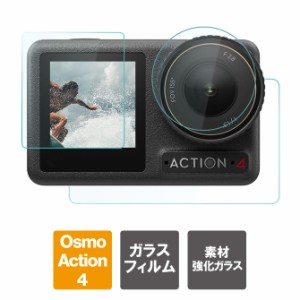 DJI Osmo Action 4 フィルム DJI オズモ アクション 4 フィルム Action4 フィルム アクション4 フィルム 本体 保護