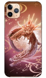 縁結び二龍神 美 design by DMF / for iPhone 11 Pro Max/Apple Coverfull ケース クリア スマホカバー スマホケース アイフォン カバー 