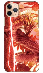 龍神 華 design by DMF / for iPhone 11 Pro Max/Apple Coverfull ケース クリア スマホカバー スマホケース アイフォン カバー アイフォ