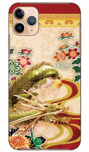 龍神 緋色 design by DMF / for iPhone 11 Pro Max/Apple Coverfull ケース クリア スマホカバー スマホケース アイフォン カバー アイフ