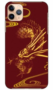 水龍神 design by DMF / for iPhone 11 Pro Max/Apple Coverfull ケース クリア スマホカバー スマホケース アイフォン カバー アイフォ