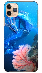 海龍神 Aqua design by DMF / for iPhone 11 Pro Max/Apple Coverfull ケース クリア スマホカバー スマホケース アイフォン カバー アイ