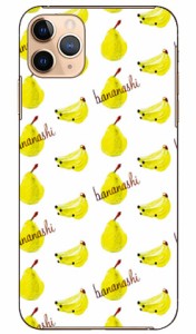 bananashi designed by ASYL / for iPhone 11 Pro Max/Apple SECOND SKIN ケース クリア スマホカバー スマホケース アイフォン カバー 