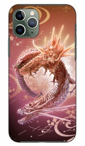 縁結び二龍神 美 design by DMF / for iPhone 11 Pro/Apple Coverfull ケース クリア スマホカバー スマホケース アイフォン カバー アイ