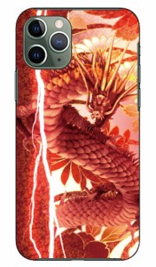 龍神 華 design by DMF / for iPhone 11 Pro/Apple Coverfull ケース クリア スマホカバー スマホケース アイフォン カバー アイフォーン