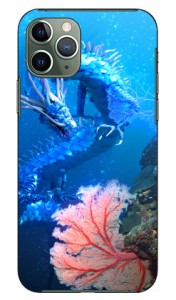 海龍神 Aqua design by DMF / for iPhone 11 Pro/Apple Coverfull ケース クリア スマホカバー スマホケース アイフォン カバー アイフォ