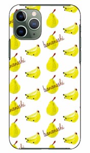 bananashi designed by ASYL / for iPhone 11 Pro/Apple SECOND SKIN ケース クリア スマホカバー スマホケース アイフォン カバー アイ