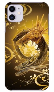 縁結び二龍神 煌 design by DMF / for iPhone 11/Apple Coverfull ケース クリア スマホカバー スマホケース アイフォン カバー アイフォ