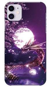 龍神 夜桜 design by DMF / for iPhone 11/Apple Coverfull ケース クリア スマホカバー スマホケース アイフォン カバー アイフォーン 