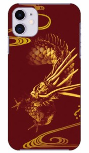 水龍神 design by DMF / for iPhone 11/Apple Coverfull ケース クリア スマホカバー スマホケース アイフォン カバー アイフォーン 透明