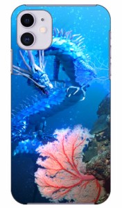 海龍神 Aqua design by DMF / for iPhone 11/Apple Coverfull ケース クリア スマホカバー スマホケース アイフォン カバー アイフォーン