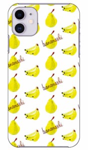 bananashi designed by ASYL / for iPhone 11/Apple SECOND SKIN ケース クリア スマホカバー スマホケース アイフォン カバー アイフォ