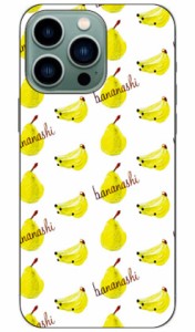 bananashi designed by ASYL iPhone14 Pro Max (6.7インチ) Apple SECOND SKIN 受注生産 スマホケース ハードケース iphone14promax 6.7i