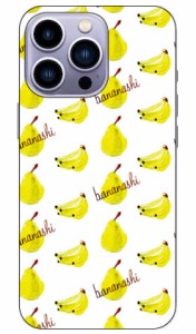 bananashi designed by ASYL iPhone14 Pro (6.1インチ) Apple SECOND SKIN 全面 受注生産 スマホケース ハードケース iphone14pro 6.1inc