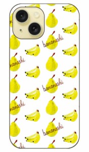 bananashi designed by ASYL / for iphone 15 ケース iphone15 本体 保護 iphone ケース iphone15 ハードケース iphone15 スマホケース 