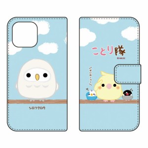 手帳型スマホケース ことり隊シリーズ シロフクロウ / for iPhone14 Plus Apple iphone14 plus ケース iphone14 plus カバー アイフォー