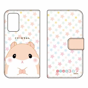 手帳型スマホケース ころはむコロンシリーズ くりーむちゃん / for Galaxy A53 5G SCG15 SC-53C au・docomo スマホケース au scg15 sc-53