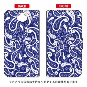 手帳型スマートフォンケース ペイズリー ブルー / for Xperia 8 SOV42/au SECOND SKIN xperia 8 ケース カバー 8 ケース 8 カバー エクス