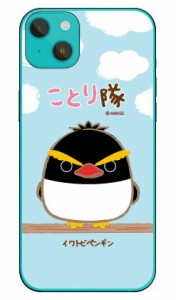 ことり隊シリーズ イワトビペンギン （クリア） / for iPhone 14 Plus Apple iphone14 plus ケース iphone14 カバー アイフォーン14 プラ